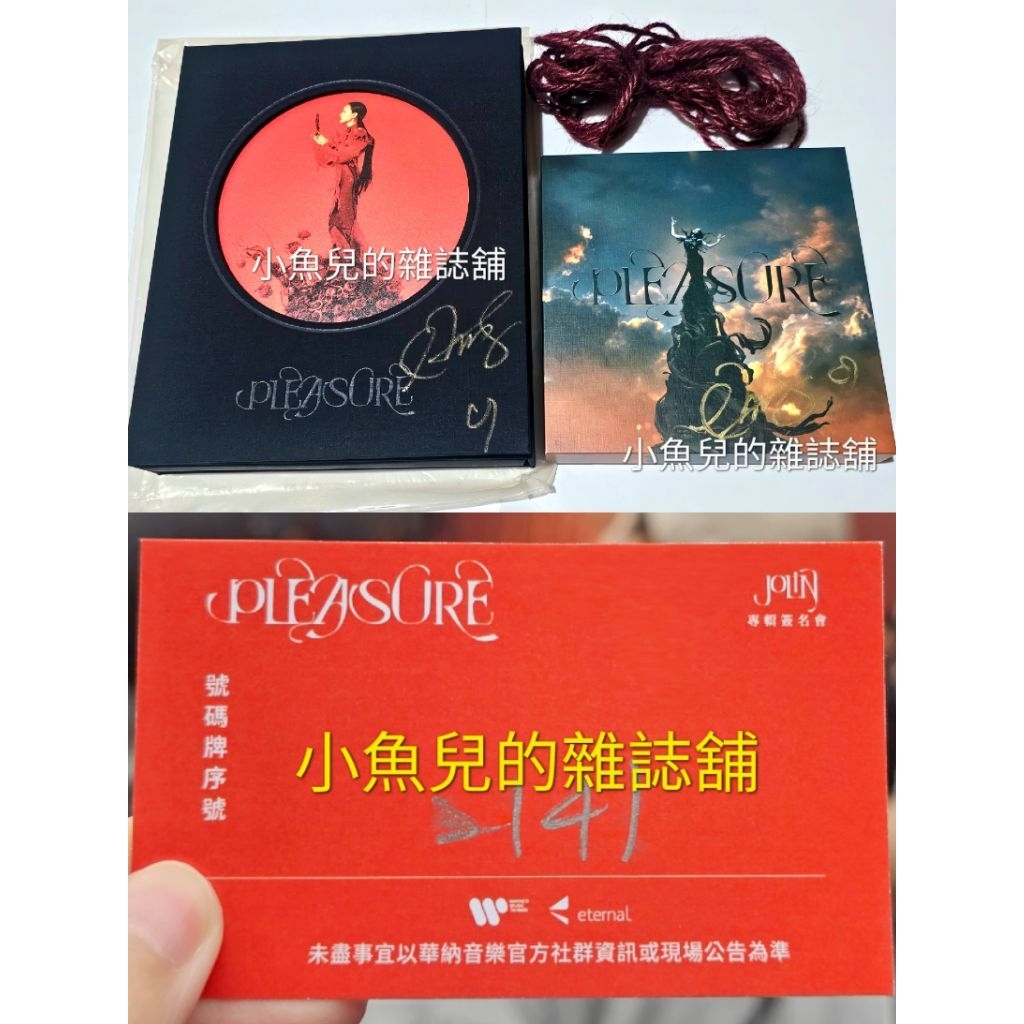 蔡依林pleasure (七罪花園版)的價格推薦- 2025年11月| 比價比個夠BigGo