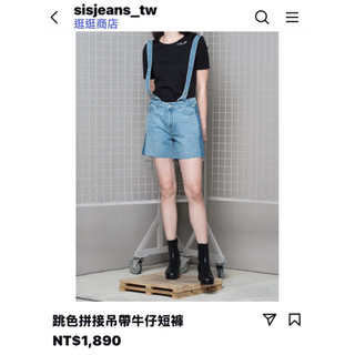 全新專櫃Sisjeans 青春藍兩穿吊帶短褲M.L