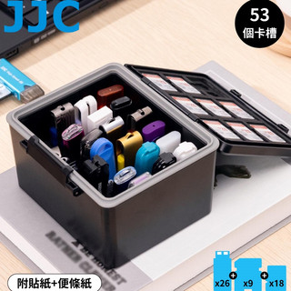 找東西JJC防撞防水可收納9張SD記憶卡+18張Micro SD卡+26個隨身碟收納盒儲存盒保護盒JBC-26U27ST