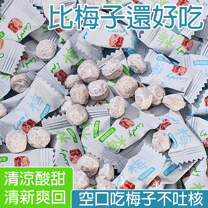 🔴饞小貝🔘隔日達◆糖果批發禮包話梅壓片糖冰咖啡糖咖啡豆糖果酸甜味糖果零食年货喜糖禮包招待糖果清涼含片休閑口氣薄荷解饞零嘴