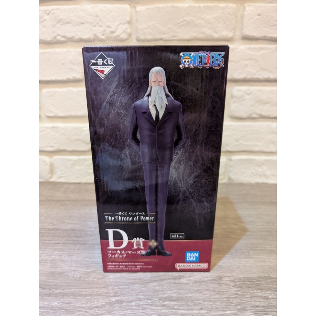 ［海賊王-一番賞］五老星D賞 馬卡斯馬茲聖