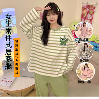 Mimo⭐現貨🌈女生 春秋睡衣 可外穿睡衣 長袖長褲 卡通印花 休閒寬鬆款式 大碼家居服兩件套