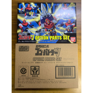 現貨 絕版 SMP 超電磁V 武器配件包 商品如圖 拆開拍照 內裝未拆未使用