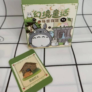 【貓貓賣場】屋前巴士、巴士、龍貓、豆豆龍、幻境童話、場景、盲盒、盲抽、龍貓幻境童話場景盲盒、盒玩