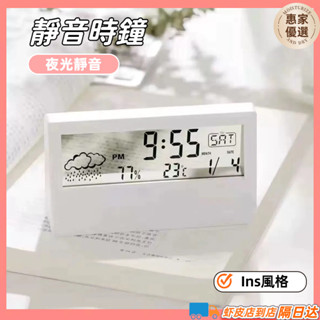 快速出貨🔥電子時鐘 靜音時鐘 電子鬧鐘 LED時鐘 電子時鐘 電子鐘 靜音鬧鐘 電子鐘 貪睡鬧鐘 多功能鬧鐘