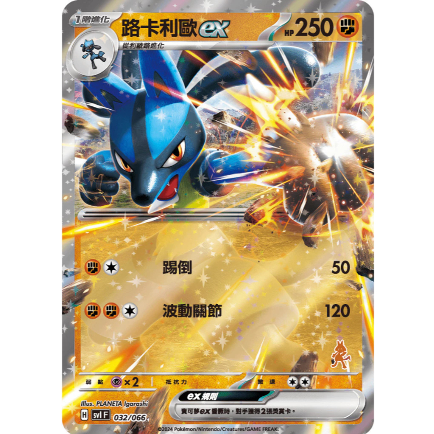 【小魚小鋪】路卡利歐ex 路卡利歐圖示 Trainers camp 寶可夢 PTCG 寶可夢卡牌