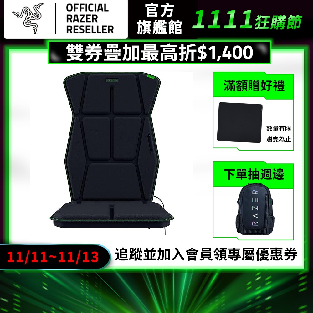 Razer Freyja HD 觸覺電競座墊 - 黑色 電競椅墊 160-200cm 身高適用