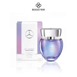 Mercedes Benz 賓士 紫戀女性淡香水 60ml/90ml《BEAULY倍莉》女香推薦 花果調香水