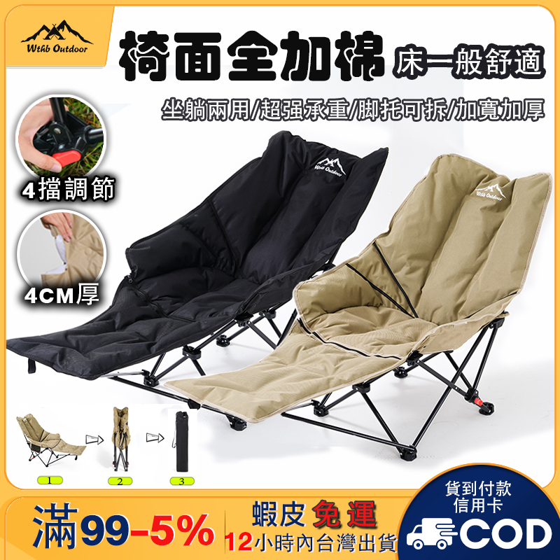 【免運】月亮椅帶脚托 躺椅摺曡椅 加棉折疊躺椅 高背月亮椅 戶外椅摺疊椅休閒椅 沙發椅 辦公室午休 加大加長款 3檔調節