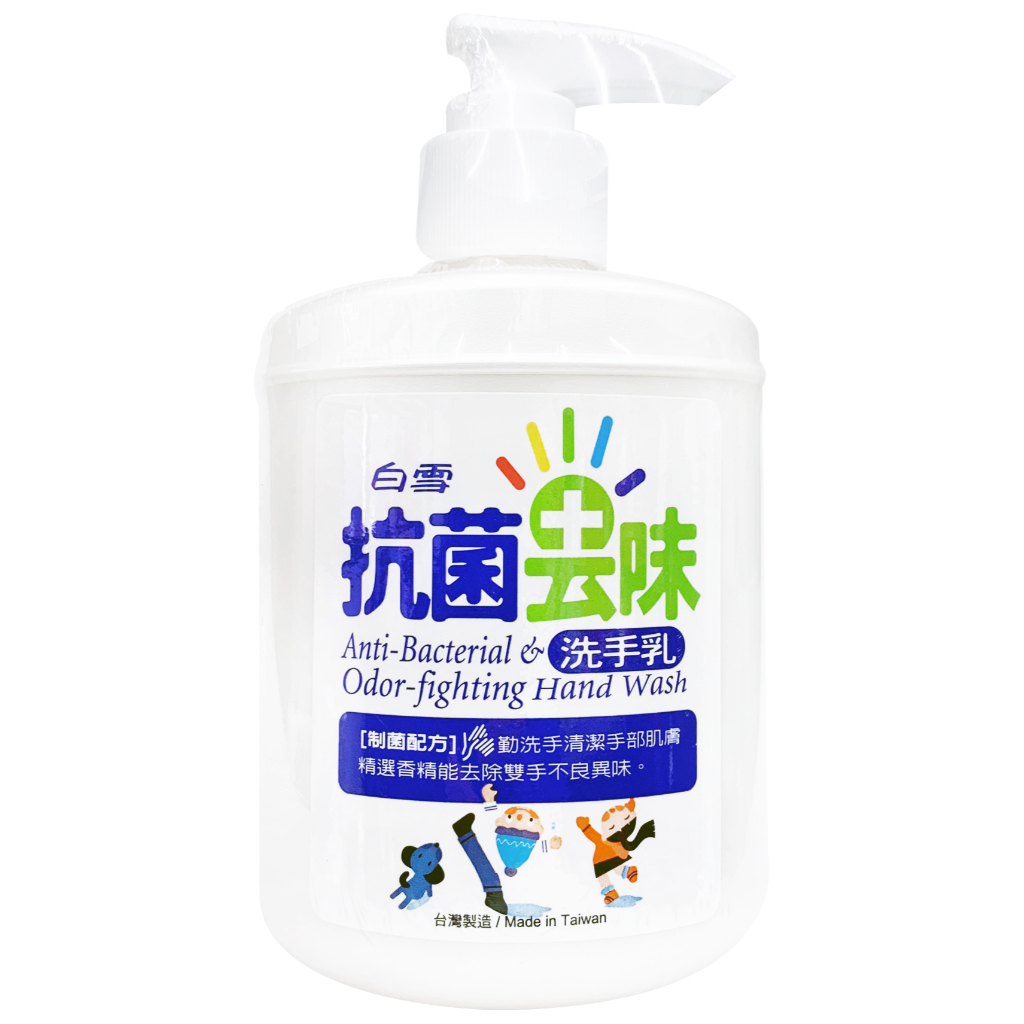 白雪 洗手乳 抗菌洗手乳 抗菌去味洗手乳 白雪洗手乳 250g 1000g