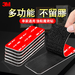 現貨免運🔥3M背膠魔鬼氈 強力型 3M魔術貼 魔鬼氈 魔術氈 背膠魔鬼氈 雙面膠 無痕膠 無痕貼 黏扣貼 子母貼 子母扣