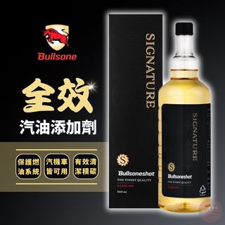 小美好 ◤ 勁牛王 Bullsone Signature 極致 全效汽油新增劑 頂級全效 汽油新增劑 除引擎積碳 去除水