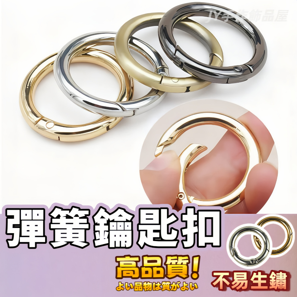 【蝦皮⚡隔日到貨】彈簧鑰匙扣 便攜鑰匙扣 DIY鑰匙扣 手工飾品 DIY手作材料 爱心鑰匙扣 鋅合金鑰匙扣 編制娃娃配件