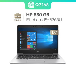 HP Elitebook 840 G7 / G8 I5 固態硬碟 13吋 輕薄 商務筆電 二手 超優質 二手筆電