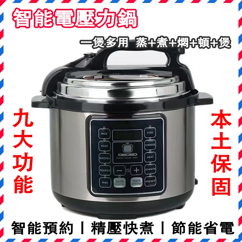 6L電壓力鍋 智能電飯煲大容量防爆高壓鍋 防爆加厚壓力鍋 家用商用酒店飯店用鍋 電高壓力鍋 高速壓鍋 快煮鍋 悶燒鍋