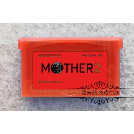 GBA遊戲卡帶 媽媽2 地球冒險 MOTHER2 3 中文漢化補完版 芯片記憶
