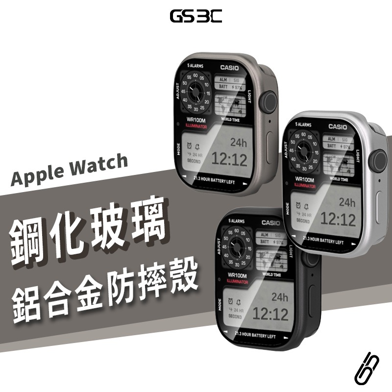鋼化玻璃 金屬邊框 保護殼 Apple Watch Ultra2 S11 42/45/46/49mm 防水 防摔殼 錶殼