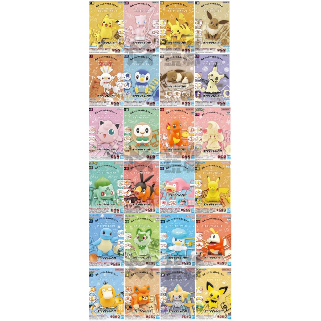 [VM模玩] 現貨 神奇寶貝 寶可夢 快速 傑尼龜皮卡丘 呆呆獸 可達鴨 小火龍 妙蛙種子 潤水鴨 波加曼 基拉祈