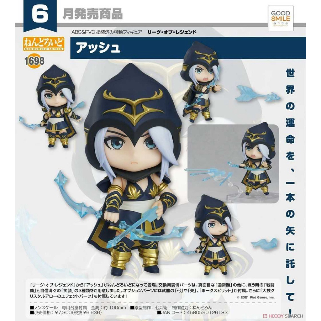 英雄聯盟艾希Q版的價格推薦- 2026年1月| 比價比個夠BigGo