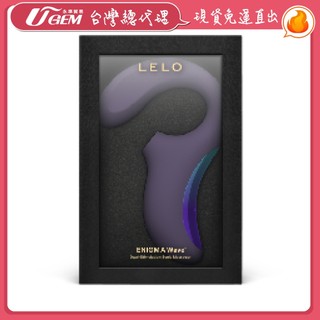 瑞典LELO ENIGMA Wave™ 聲波吸吮+G點按摩器-賽博紫