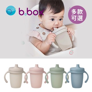 b.box 澳洲 矽膠鴨嘴杯 240ml 兒童水杯 多款可選