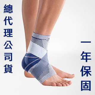 好禮三選一【Bauerfeind】MalleoTrain Plus 護踝 保爾範 綁帶加壓 矽膠舒緩 台灣公司貨