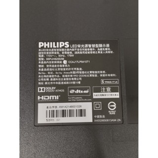 電視型號 Philips 65PUH8255的 電源板 主機板, 邏輯板 電視維修