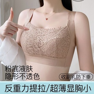 【粉底液無痕內衣】大胸顯小 大罩杯內衣 加大女生內衣 性感內衣大尺碼 加大女生內衣 性感無痕粉底液內衣 全罩杯bra