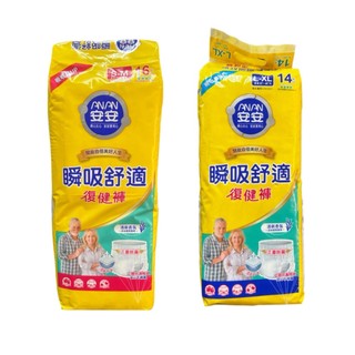 安安 瞬吸舒適復健褲 S-XXL號 成人紙尿褲 串購
