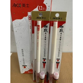 Ace 英士 小楷墨筆 12支入 黑/紅 2色 / 毛筆 / 墨筆 / 整盒出售批發價【衣橙購物】