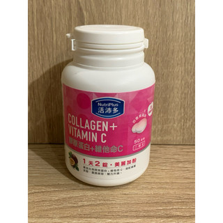 活沛多 膠原蛋白+維他命C口嚼錠 50錠
