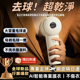 除毛球機 除毛球 毛球去除器 毛球機 毛球修剪器 去毛球 刮毛球機 去毛球機 除毛球器 起毛球機 除毛球器 去毛球神器