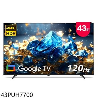 飛利浦【43PUH7700】43吋4K連網智慧顯示器(無安裝)