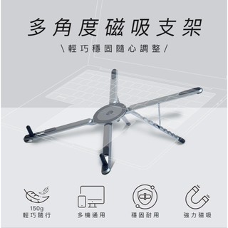 ASPOR 隨手立全能磁吸支架/散熱架-X98