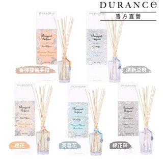 DURANCE朵昂思 大地擴香組(500ml)-多款-芙蓉花/香檸檬佛手柑/清新亞麻/棉花田/橙花 官方直營