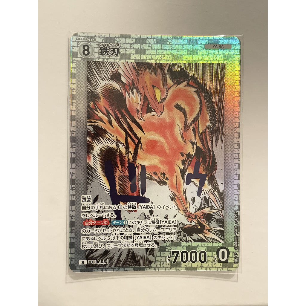 名偵探柯南 TCG 卡牌 第六彈 CT-P06 0668 R 鐵刃 YAIBA