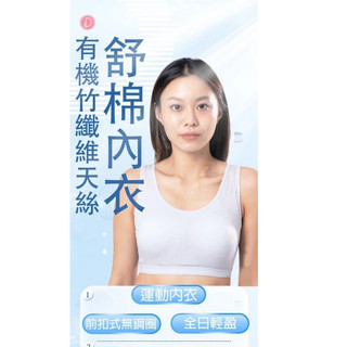 朵拉拉機能運動內衣(2402)｜天絲棉×竹纖維涼感美背運動內衣｜抗菌除臭・無鋼圈｜大尺碼 M–EQ｜台灣製
