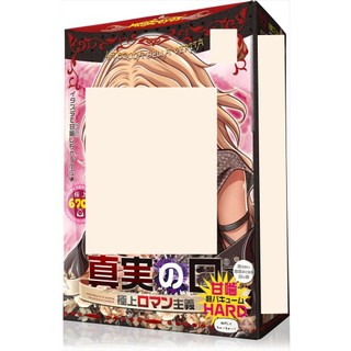 ME 真實之口 極上浪漫主義 甘嚙HARD【OGC情趣用品】