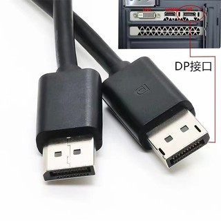 【24H出貨】displayport 線1.2版 4K 60HZ 1.8m DP to DP 轉 DP 傳輸線 螢幕線