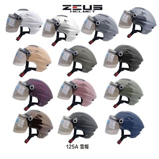瑞獅 ZEUS 雪帽 ZS-125A 素色款 抗UV 125A 半罩 安全帽 強化鏡片 蜂窩式內襯-23番