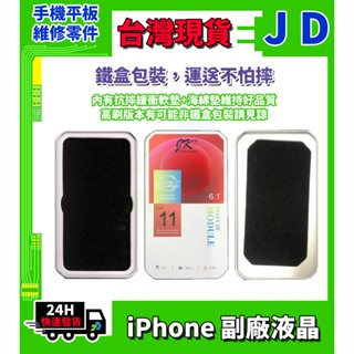 隔日到貨 液晶總成 iPhone XS Max XR 11 12 13 14 15 16 ProMax Plus 螢幕