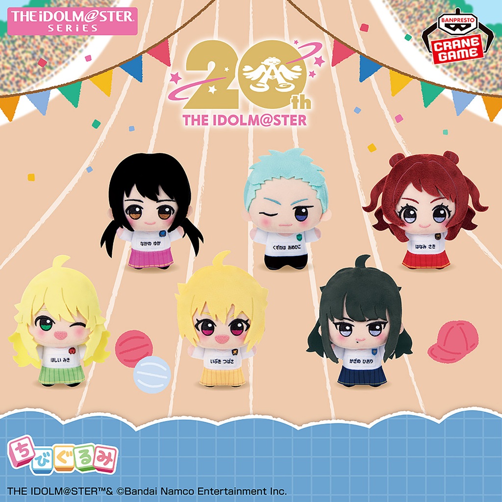 日版 偶像大師系列 20週年 景品娃 努努 娃娃 第二彈 星井美希 花海咲季 非現貨 下單前請先私