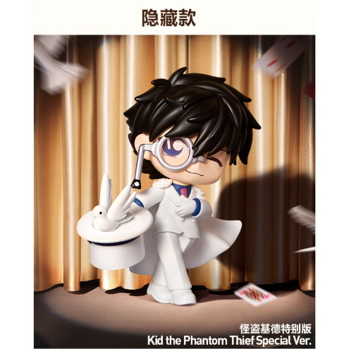 ★盲盒島★ 預購 怪盜基德 隱藏 名偵探柯南週年慶典 怪盜基德特別版 隱藏款 柯南週年慶典