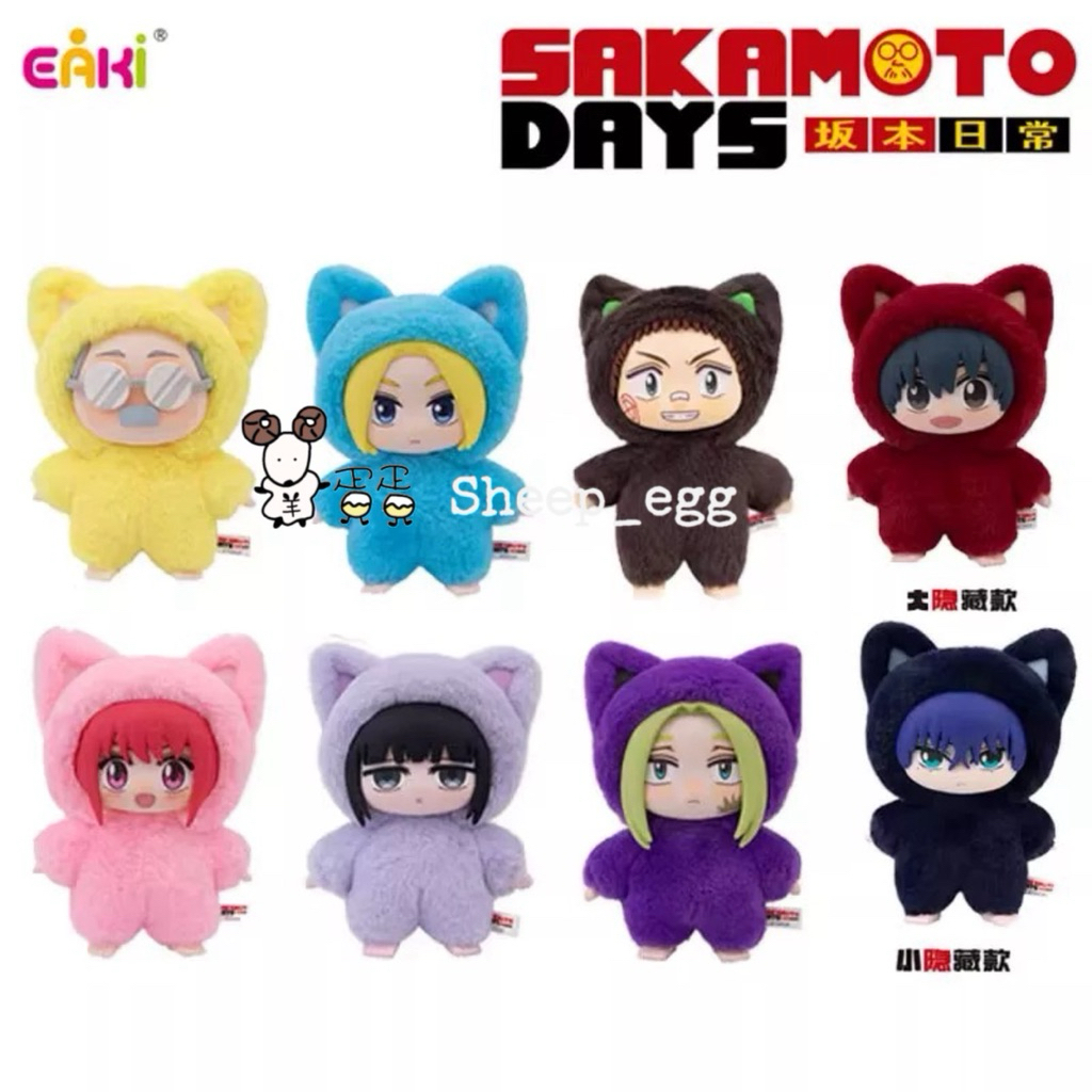 『現貨』羊蛋蛋 盒玩 正版 坂本日常 坂本太郎 坂本 貓貓 樂園派對 變裝 搪膠 毛絨 玩偶系列 盲盒 盲抽 公仔