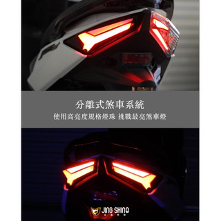 【 UCC機車精品店 】現貨 SYM JETS系列 2024全新 LP PRO LP尾燈 + plus 尾燈