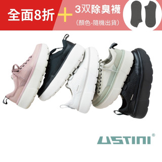 【Ustini】綁帶牛皮鞋- 輕穩鬆糕鞋(女款)UEX2007-UEX2008-增高5公分X排靜電X耐久走GSIRS