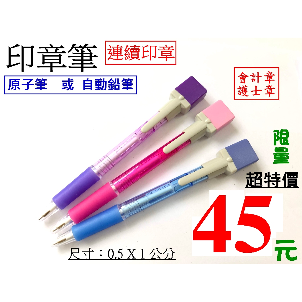 墨水會計章- 比價撿便宜- 優惠與推薦- 2026年1月