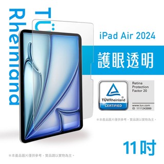 【simmpo】TÜV抗藍光護眼高透玻璃(無框版) 平板保護貼 適用 iPad Air.Pro 11/13吋(2024)