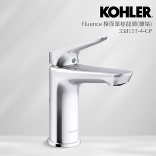 KOHLER Fluence 檯面單槍龍頭 33811T-4-CP (鍍鉻)
