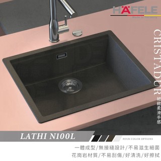 🔥 德國 Hafele 海福樂 LATHI N100L上嵌 下嵌 花崗巖水槽 洗碗 水槽 廚房水槽 578.21.780